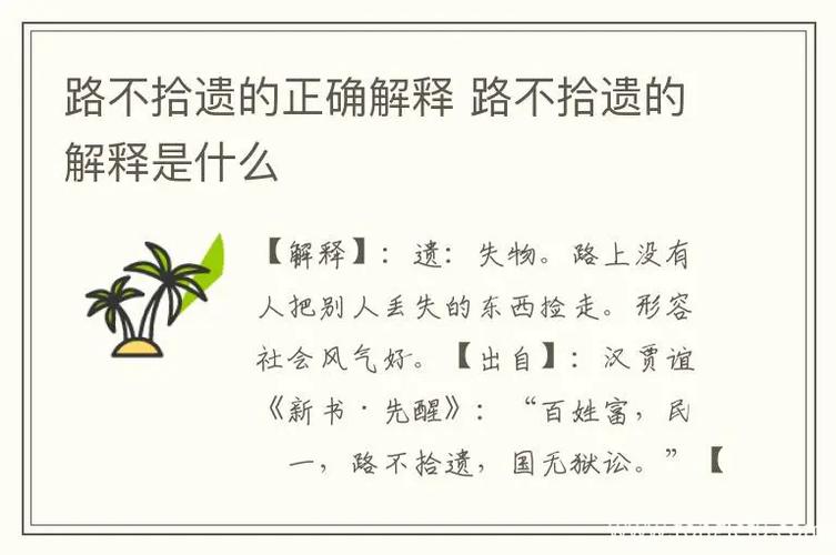 不记路的人说明什么截图2