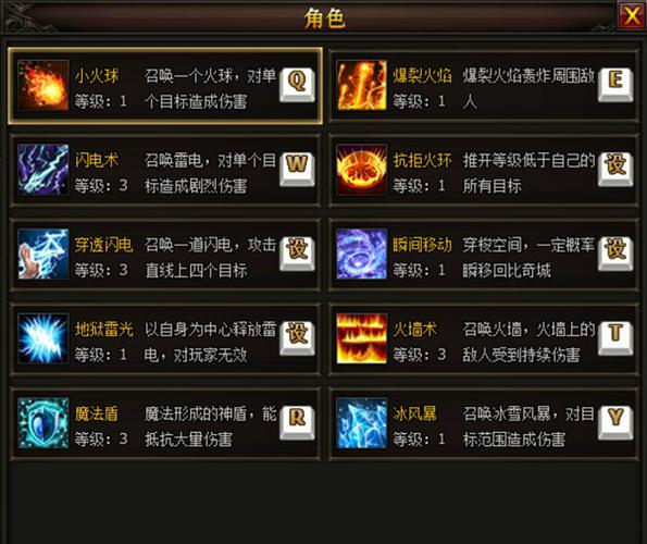 刺影传奇