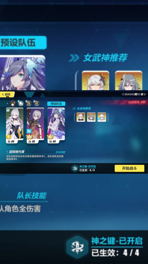 崩坏三深渊奖励什么时候发放