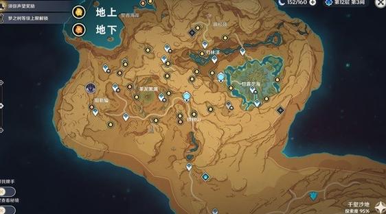 原神空龙骨位置图