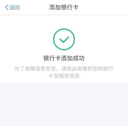 支付宝绑定银行的卡怎么绑定