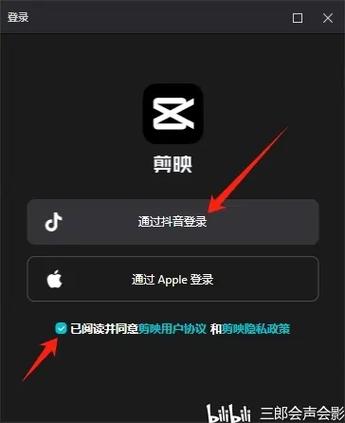 剪映app要登录吗