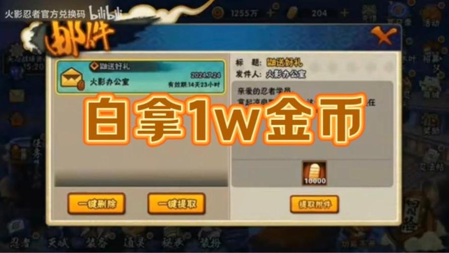 火影忍者修改器刷金币