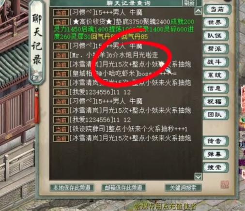 藏宝阁在公示期显示未上架截图3