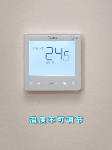 美的中央空调显示面板