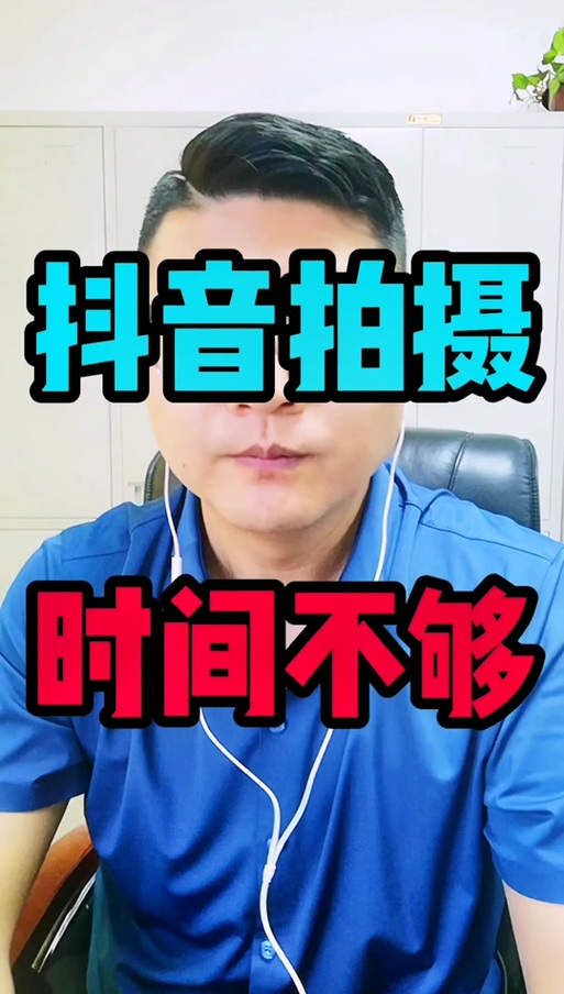 抖音拍同款拍不了怎么办
