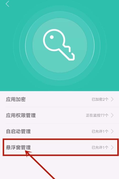 oppo手机打开计算器提示悬浮设置