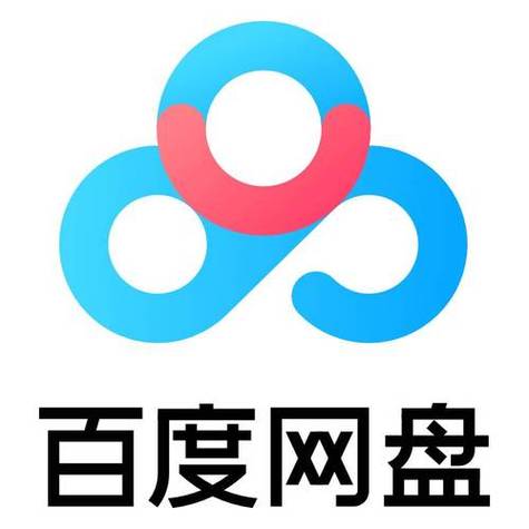 百度网盘
