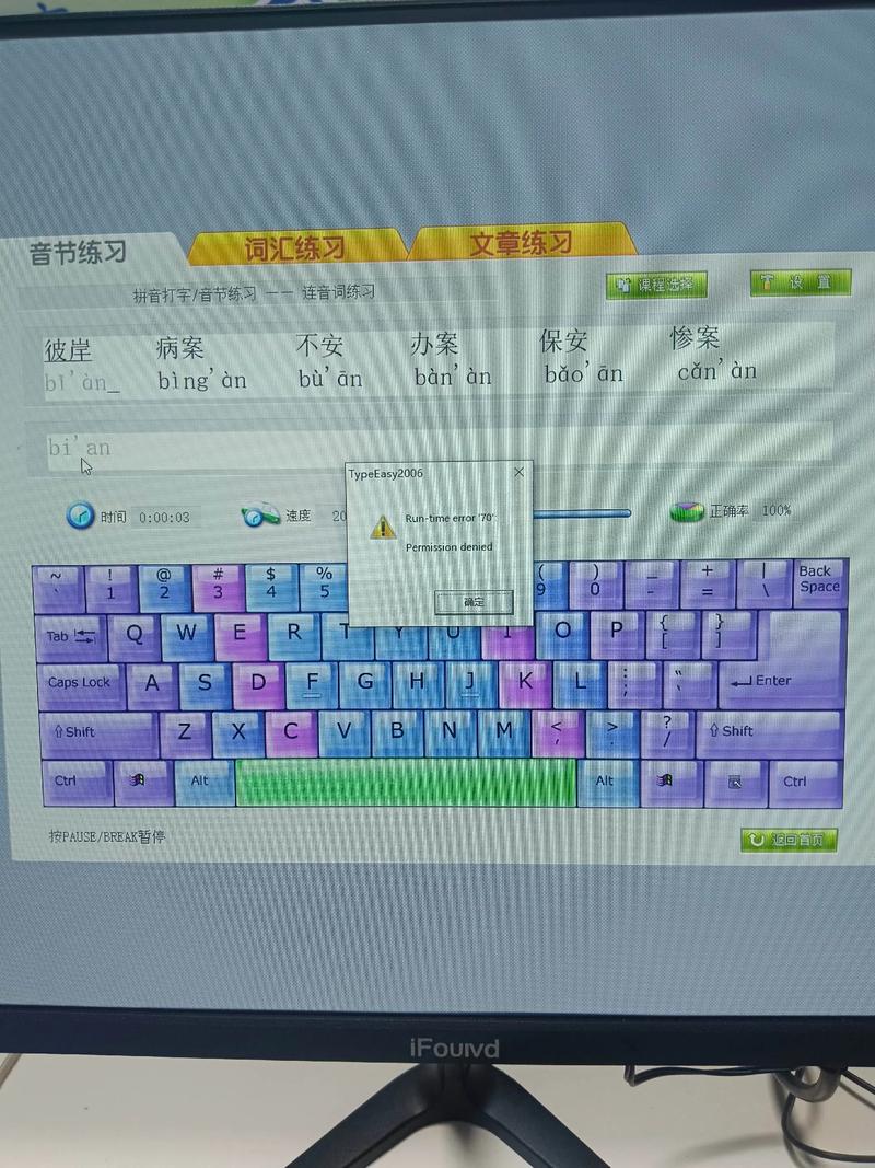 笔记本玩游戏总是出现打字