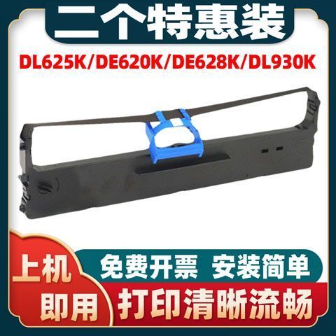 得力620k打印机色带怎么安装
