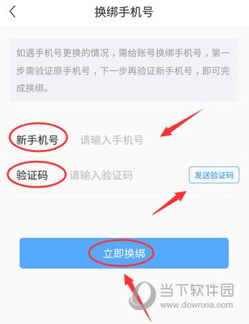 新手机号如何绑定银行卡