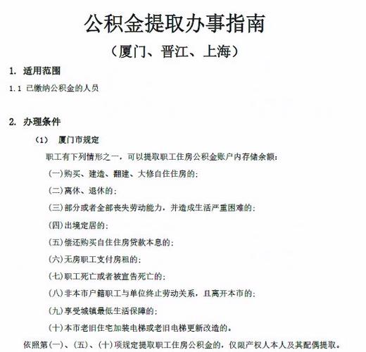 辞职了公积金能全部取出来吗