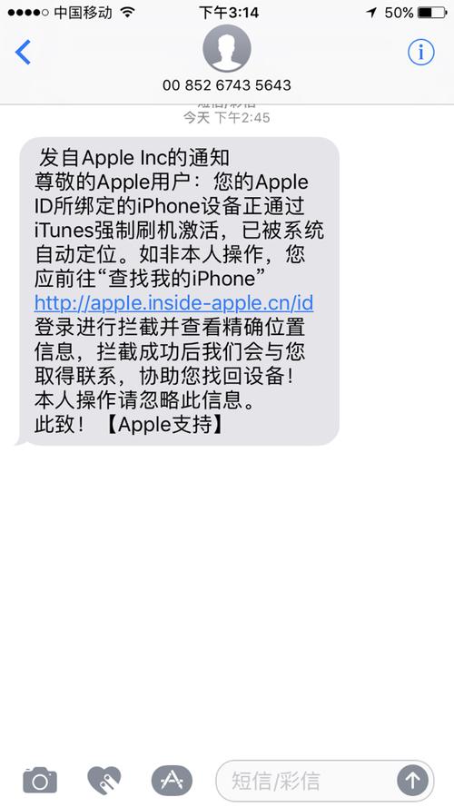 苹果查看短信中心号码截图1