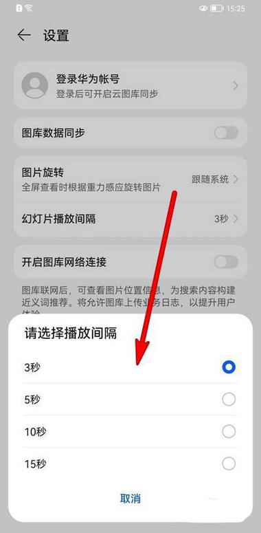 华为鸿蒙手机视频循环播放怎么设置