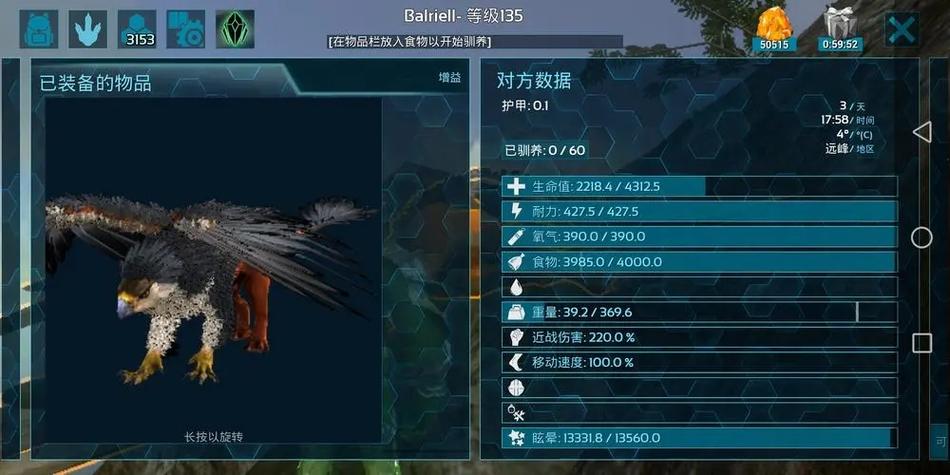 方舟驯服速度调多少合适