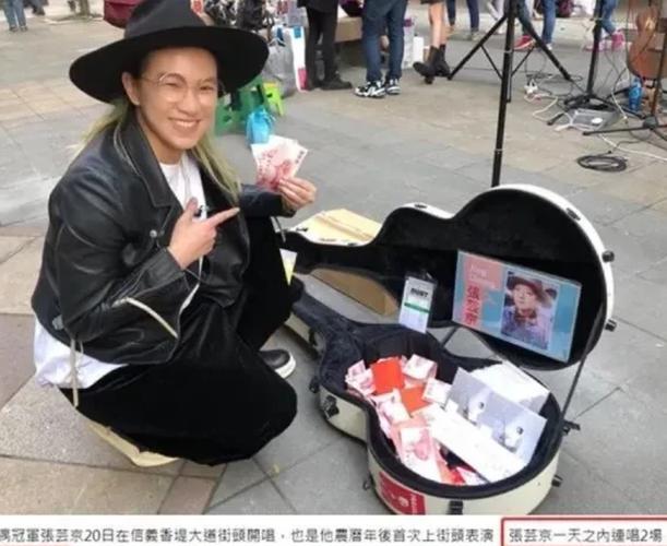 卖唱一天可以赚多少钱