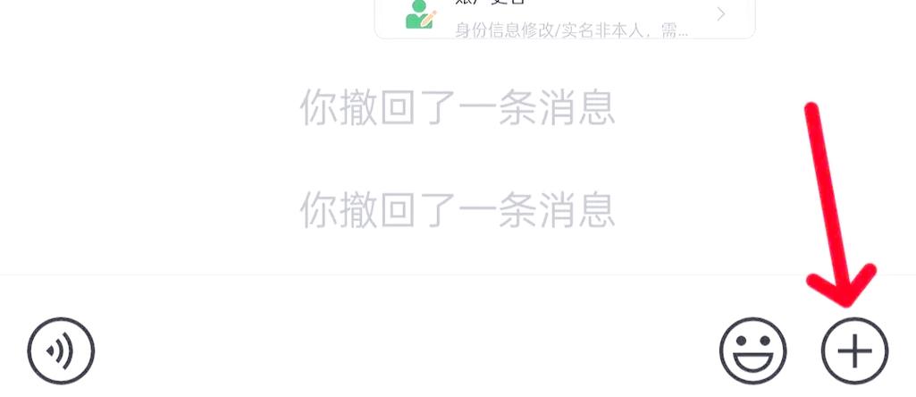 微信撤回一直转圈怎么办