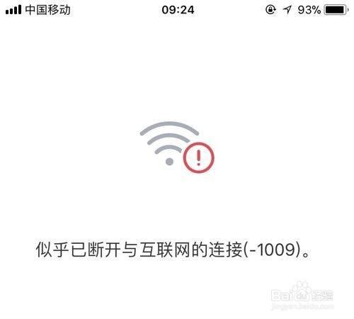 苹果手机老断网,该怎么解决