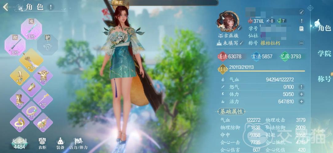 诛仙手游职业选择攻略