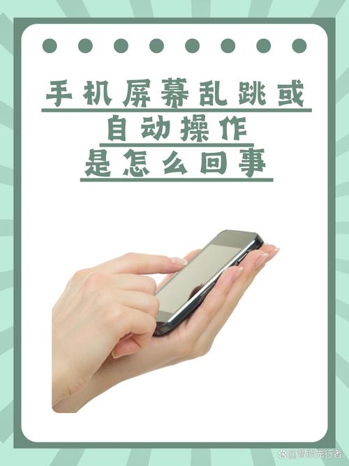 小米手机老是跳屏怎么办