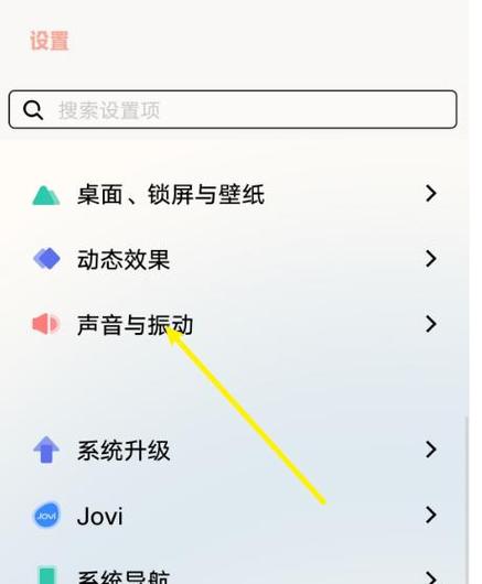 vivo勿扰模式微信会响