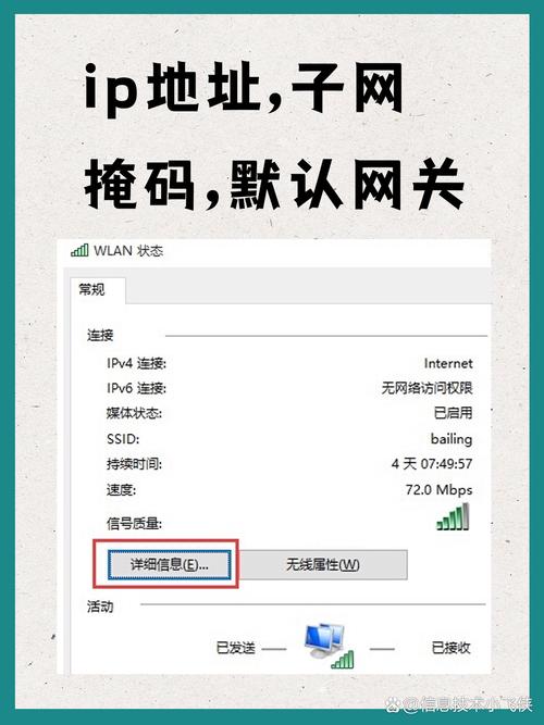 网络ip地址设置
