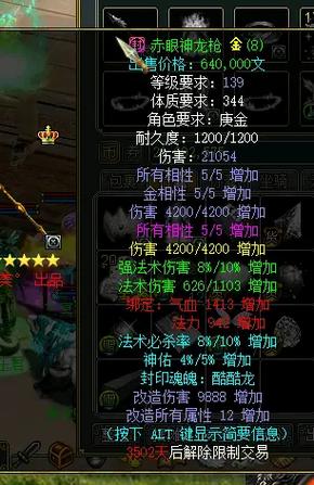 问道我是玩枪的视频