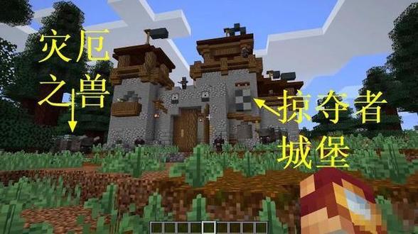 我的世界掠夺者小队方法