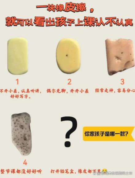 橡皮的英文