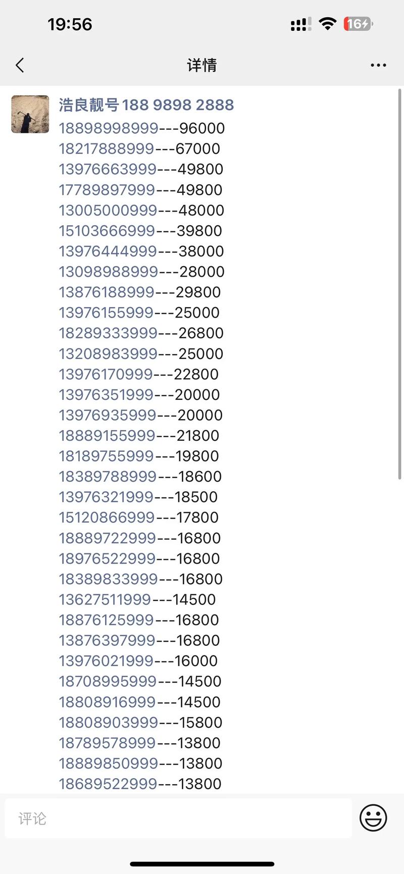 手机电话号码数字怎么变大