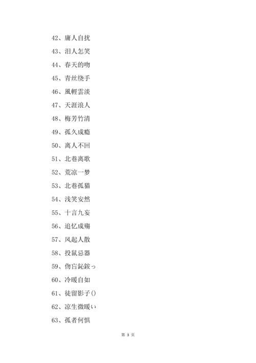 初心的昵称霸气
