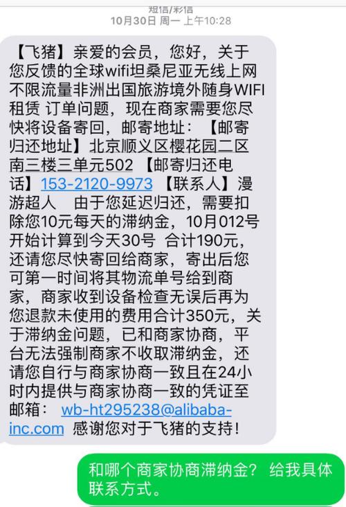 淘宝飞猪怎么删除乘机人