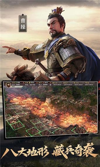 三国志战略版破解版内购破解版