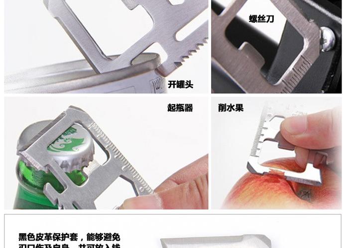 多功能刀用途图解