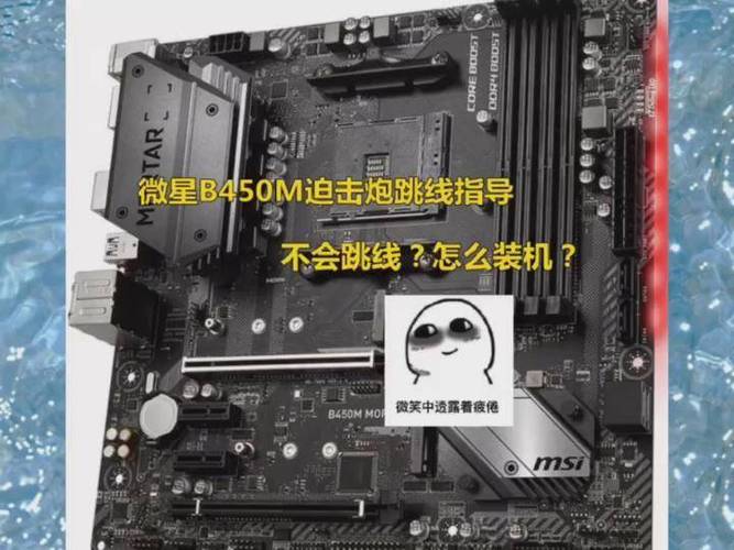 迫击炮b450m接口图