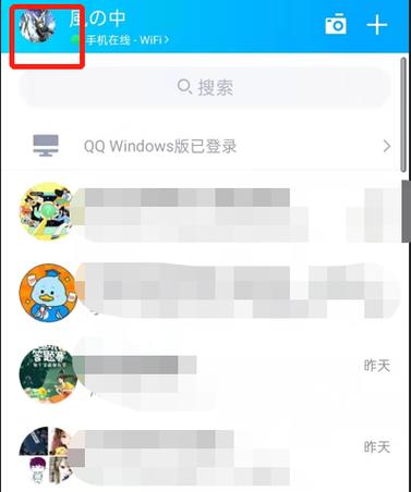 qq收到信息没有提示怎么办截图2