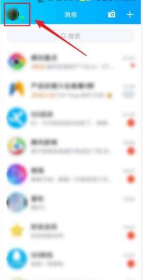 qq收到信息没有提示怎么办截图3