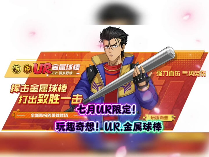 一拳超人最强之男UR角色排行
