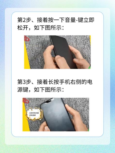 手机强制关机关不了截图3