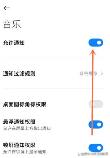 小米八通知栏拉不下来