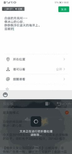 朋友圈好友发的动态被折叠了