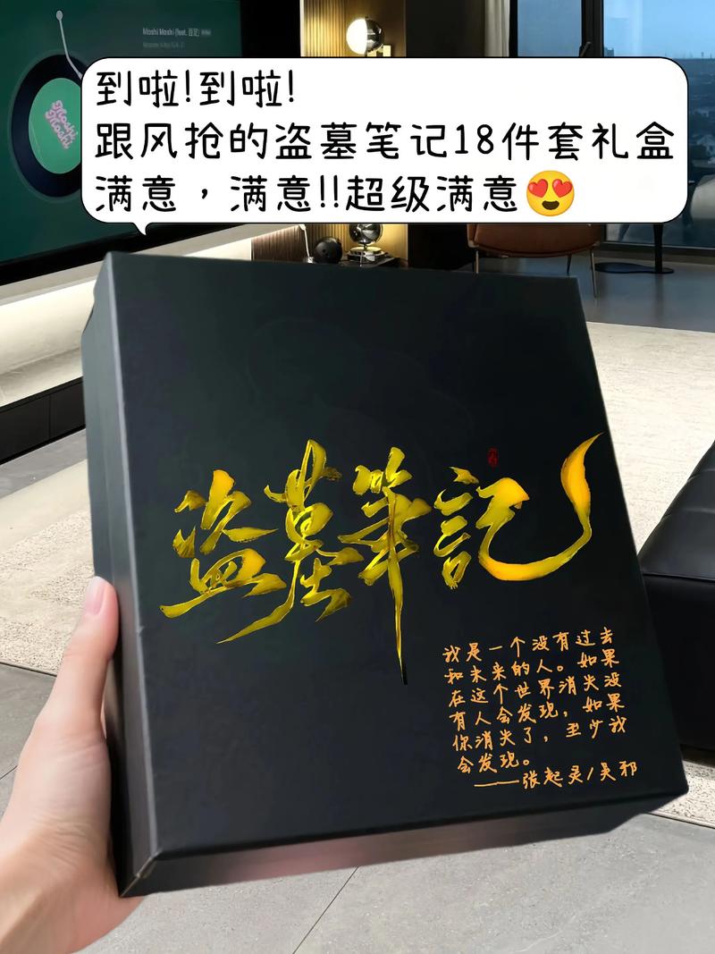 盗墓笔记周边实体店