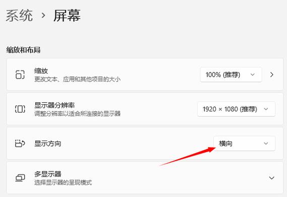 电脑桌面图标横屏了,怎么切换回来