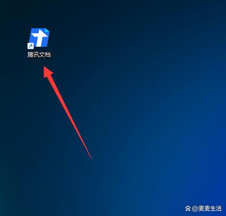 wps在桌面上找不到
