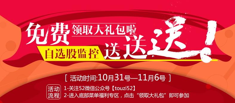 免费领取礼包