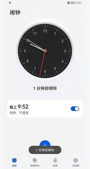 飞行模式会响闹钟吗