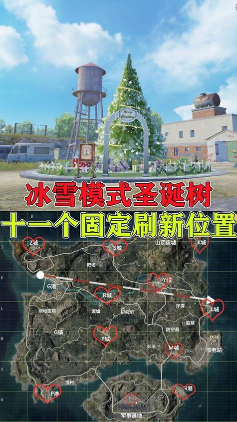 和平精英k城圣诞树