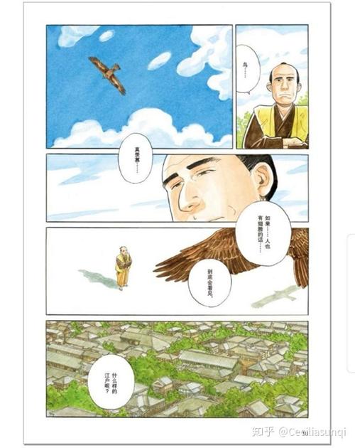 《悠悠哉哉》 《悠悠哉哉》