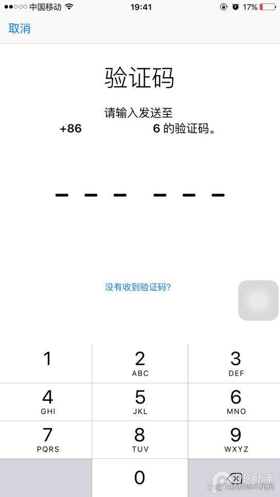 手机验证码输入总提示错误