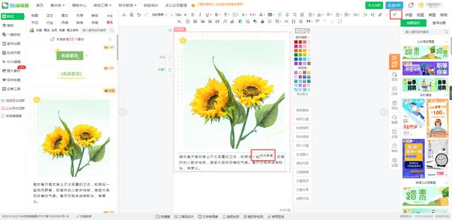 微信公众号美化编辑器